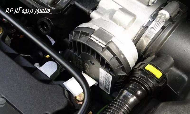 سنسور دریچه گاز 206 - تیپ 5