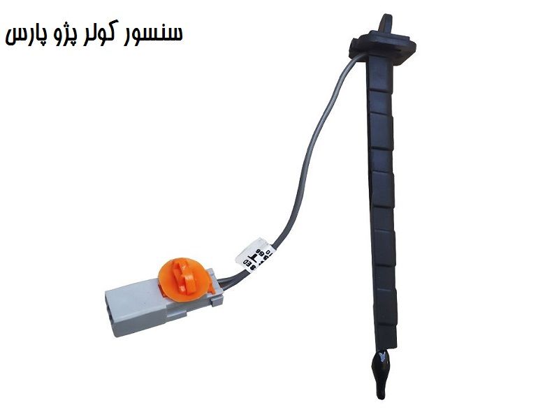 سنسور کولر پژو پارس